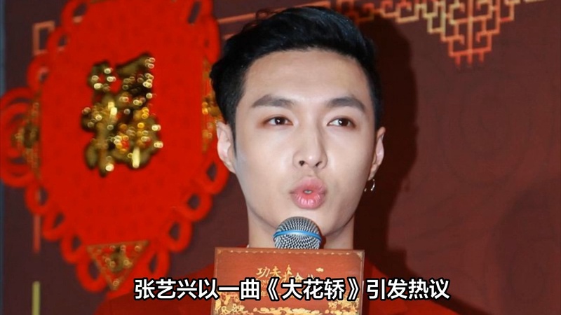张艺兴