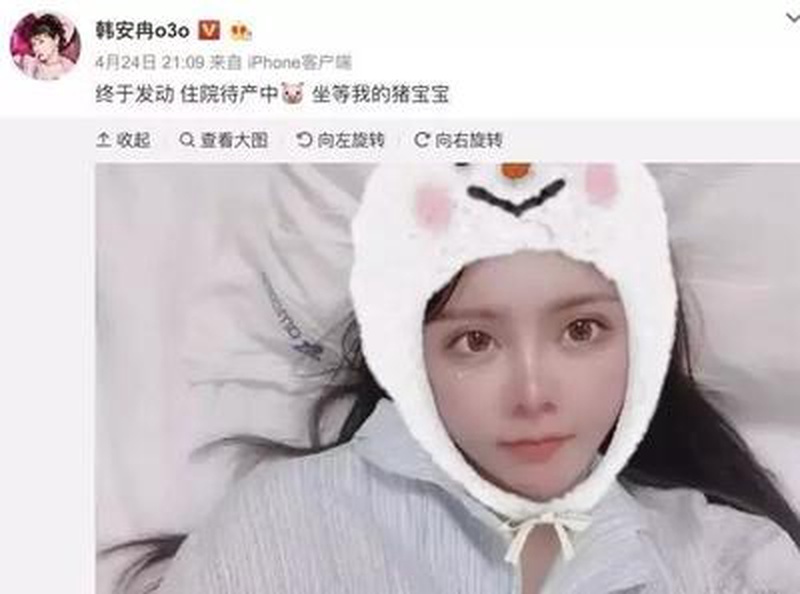 韩安冉