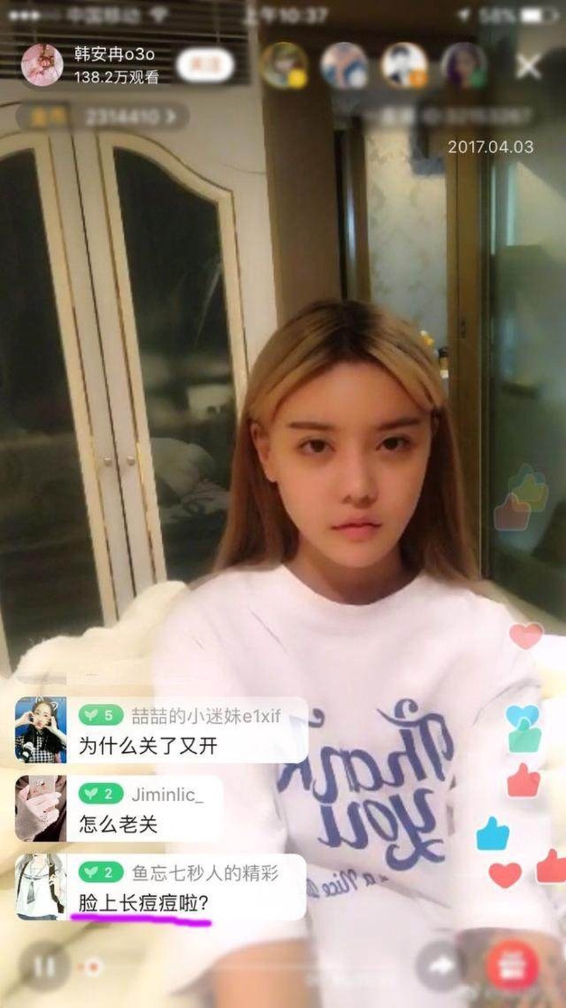韩安冉